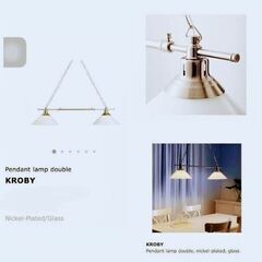 Ikea KROBY ペンダントライト