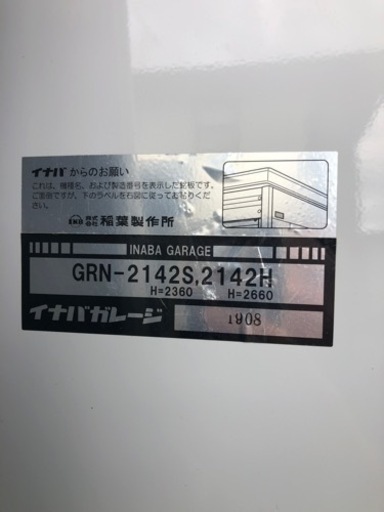 イナバ シャッターガレージ