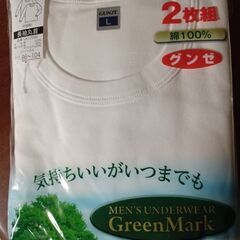 再値下げしました　未開封　GUNZE　紳士長袖肌着Lサイズ三枚