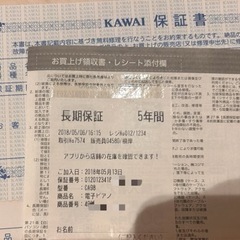 KAWAI カワイ CA98R  送料無料