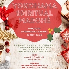 YOKOHAMA SPIRITUAL MARCHE 