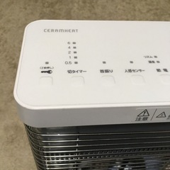 DAIKIN セラムヒート　他出品多数有