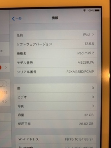 アップル　iPad mini2 32GB