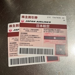【急募】JAL 優待券　チケット　