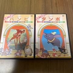 【2枚セット】DVD バンビ　ダンボ
