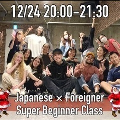 キャンセル待ち更新日11/21【2022.12.23@赤坂】Japanese × Foreigner HIPHOP DANCE − 東京都