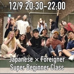 キャンセル待ち更新日11/21【2022.12.23@赤坂】Japanese × Foreigner HIPHOP DANCE - ダンス