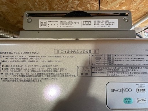 コロナFF－SG6813K 灯油ストーブ 【公式通販】