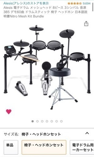 電子ドラム ALESIS Nitro Mesh Kit Bundle | stainu-tasikmalaya.ac.id