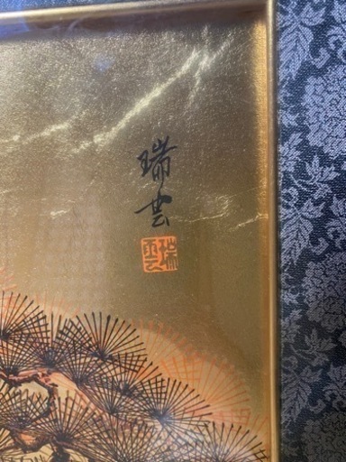 老松