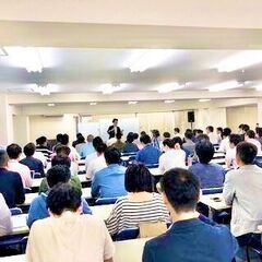 ✨✨プレミアムなお金の知識😄学びの環境を自分に与えてみませんか❓✨✨【お金セミナー】✨✨ - 名古屋市
