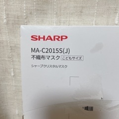 SHARP クリスタルマスク　こどもサイズ　15枚入り