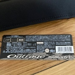 ジギングロッド　アウトレイジ　ダイワ