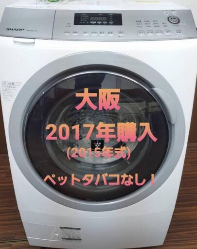 ドラム式洗濯乾燥機【美品】売切価格！