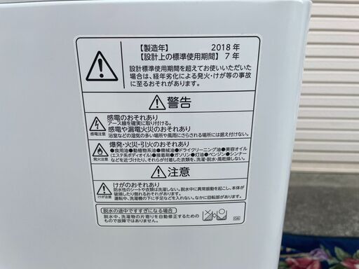 TOSHIBA AW-5G6(W) 2018年製