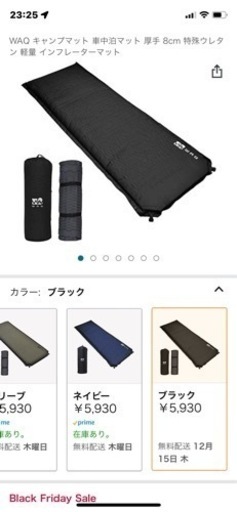 （取引中）インフレータマット　キャンプ　マット　3つセット