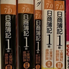 日商簿記3.2級教えます