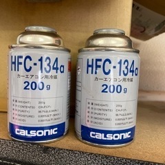 【ネット決済】HFC 134a   エアコン冷媒 補充ガス2缶セ...