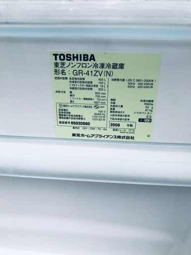 ♦️EJ1327番TOSHIBA東芝冷凍冷蔵庫 【2009年製】