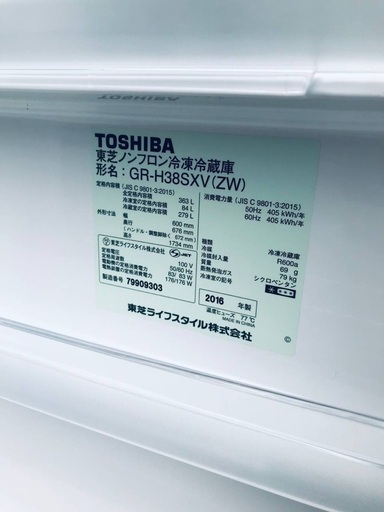 ♦️EJ1328番TOSHIBA東芝冷凍冷蔵庫 【2016年製】