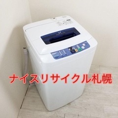 55市内配送料無料‼️ Haier 洗濯機 4.2キロ ナイスリ...