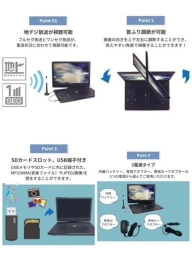 14型フルセグ対応 ポータブルDVDプレーヤーEA-PD14FSA