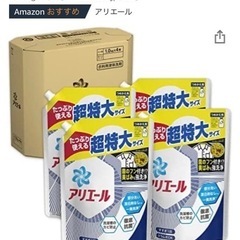 決定◎アリエール 洗濯洗剤 液体 詰め替え 2袋とボディケア