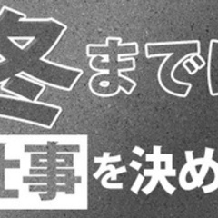 【未経験者歓迎】【3ヶ月以内に仕事を決めたい方必見】賃貸管理スタ...