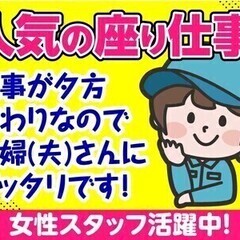 【週払い可】チョー簡単な検査＆梱包作業‼未経験者スタート多数！空...