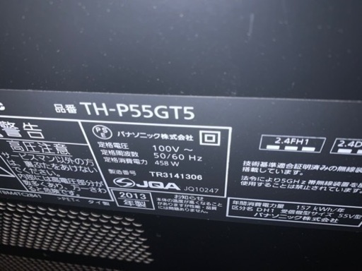 直接引取限定！！Panasonic P55GT5 55インチプラズマテレビ | insoc.org.mk