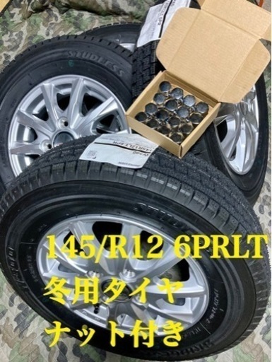 ㉑145R12 6PRLT 軽トラ・箱バン用新品タイヤ4本とホイールとナット