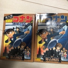 名探偵コナン　漫画