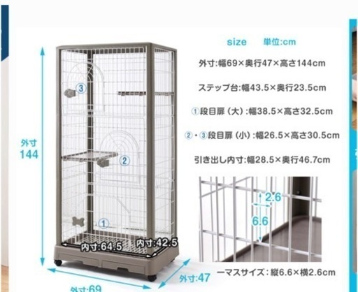 【取り引き済み】ペット用ケージ