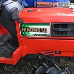 ヒノモトトラクター 23馬力 4WD NZ230