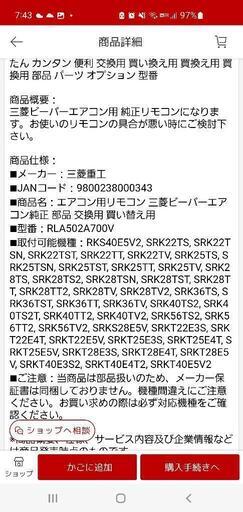 三菱エアコンのリモコン