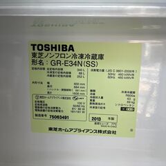 冷蔵庫 No.5626 340L 東芝 2013年製 GR-E34N(SS) 【リサイクルショップ