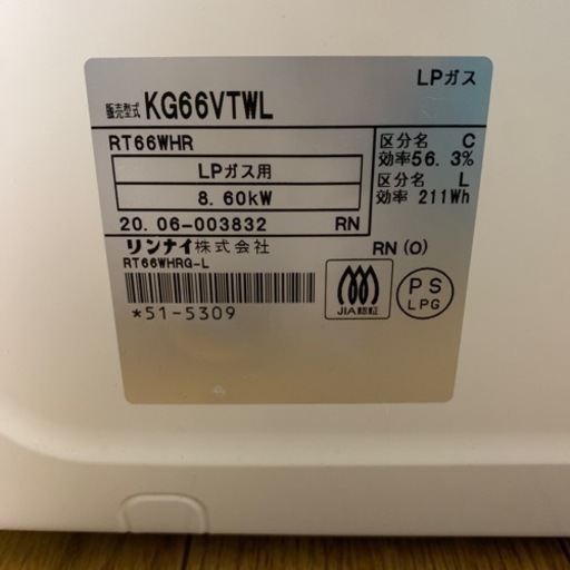 ラクシエfine KG66VTWL プロパン用ガスコンロ 【公式通販】