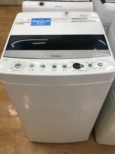 【トレファク神戸新長田】Haier2020年製全自動洗濯機入荷しました！!【取りに来れる方限定】