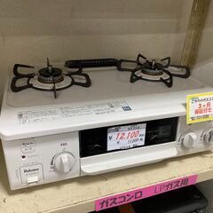 リサイクルショップどりーむ荒田店No.4699 ガスコンロ 2019年製 LPガス用！