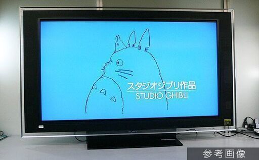 【限界値下げ】ソニー液晶TV ブラビアテレビ　50型以上　52型　当時最高級モデル【引き取り限定】