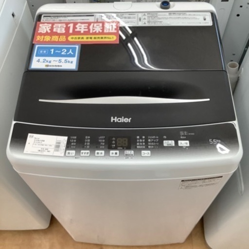 【トレファク摂津店】Haier（ハイアール）の全自動洗濯機2022年製が入荷致しました！