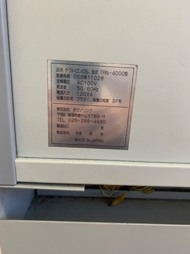 高周波　テクトロン　使えます