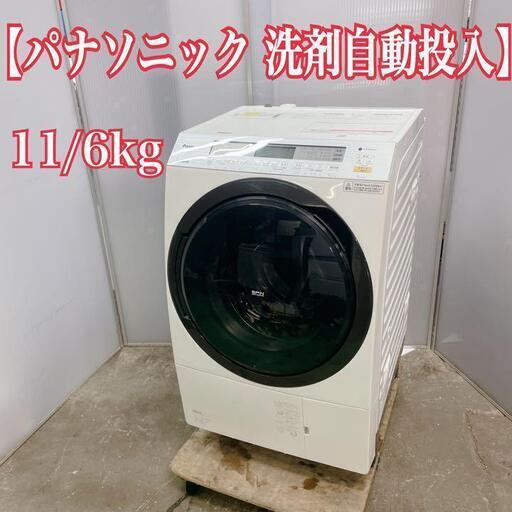 パナソニック　洗剤自動投入　ドラム式洗濯機　洗濯11kg　乾燥6kg　NA-VX8800L　2018年製