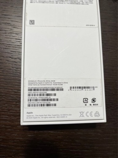 iPhoneSE 第2世代 ホワイト 64GB