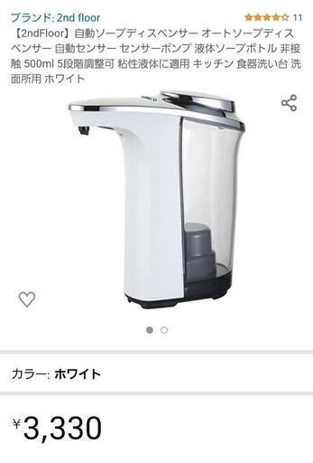 自動ソープディスペンサー オートソープディスペンサー 自動センサー センサーポンプ 液体ソープボトル 非接触 500ml 5段階調整可 粘性液体に適用 キッチン 食器洗い台 洗面所用 ホワイト\n\n