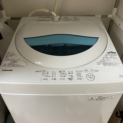 洗濯機 東芝 5kg 