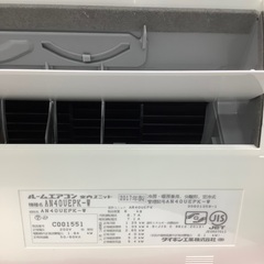 安心の6ヶ月保証付！！ DAIKIN 4.0kw壁掛けエアコン AN40UEPK-W 2017年製