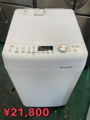 ★e angle★全自動洗濯機　7.0ｋｇ　2021年製♪洗剤自動投入機能搭載！