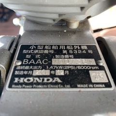 ポンタ2馬力船外機