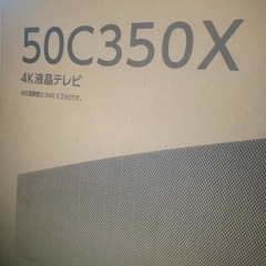 東芝 REGZA 50型